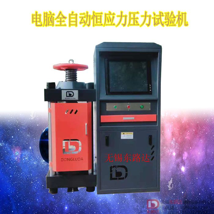建筑工程質(zhì)量監(jiān)督檢測中心站   儀器設(shè)備